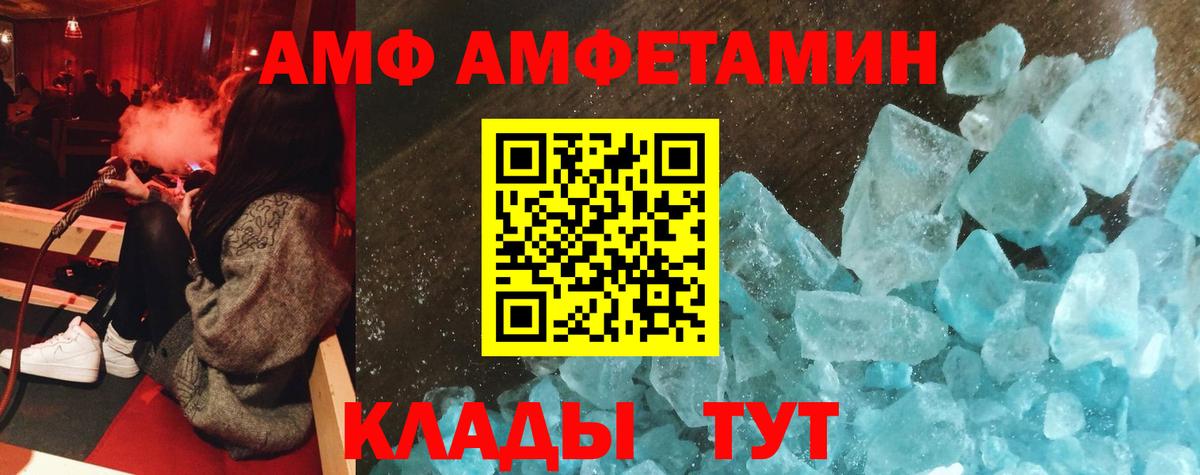 Амфетамин 98% Елизово