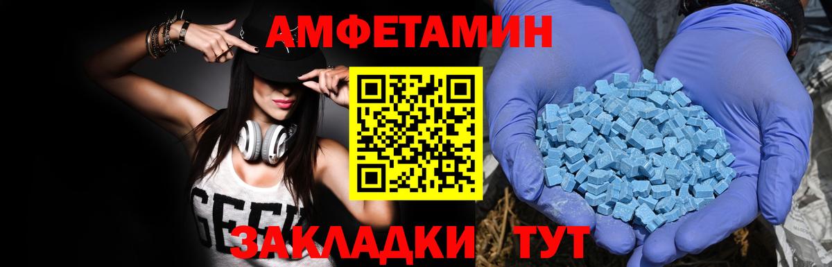 Елизово  Амфетамин 97%  Вход с VPN 