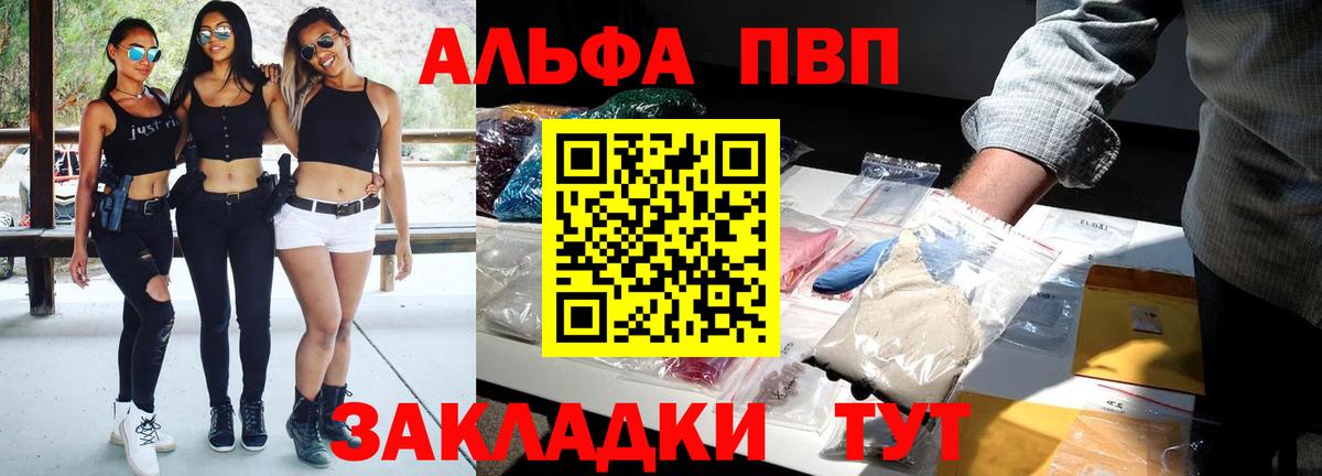 A-PVP СК  Вход с VPN  Елизово  Alpha PVP  Альфа ПВП кристаллы  Alpha PVP Соль 