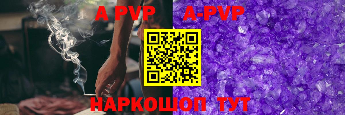 Alpha-PVP VHQ Елизово