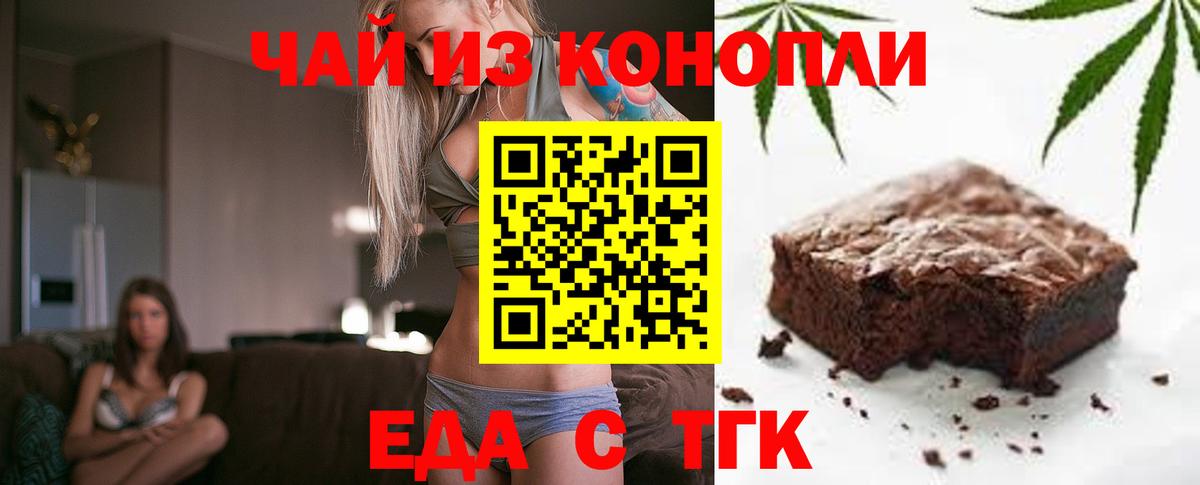 Елизово  Еда ТГК марихуана  Вход с VPN 
