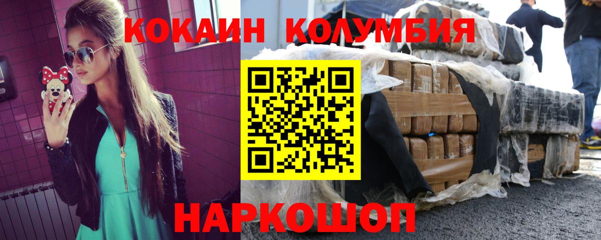 Елизово  Cocaine Колумбийский  Вход с VPN  Кокаин VHQ 