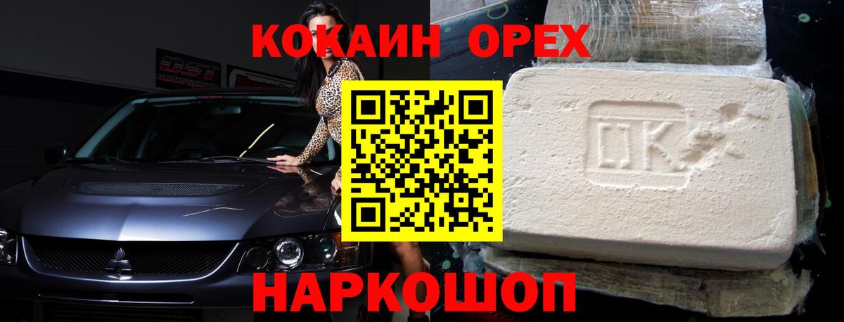 Кокаин Columbia Елизово