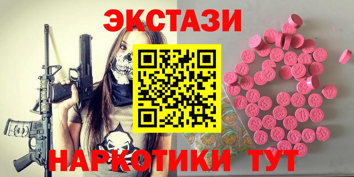 ЭКСТАЗИ диски  Ecstasy  Вход с VPN  Елизово  Экстази DUBAI 