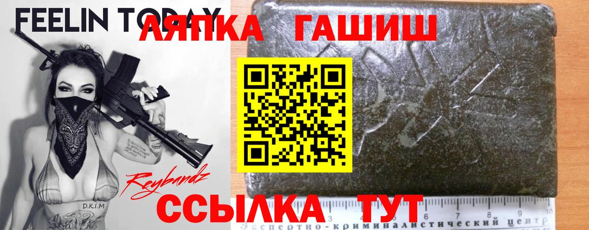 ГАШИШ хэш  Вход с VPN  Гашиш  Елизово  Гашиш гашик 