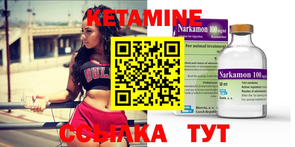 КЕТАМИН ketamine  это как зайти  Кетамин ketamine  Елизово  Вход с VPN 