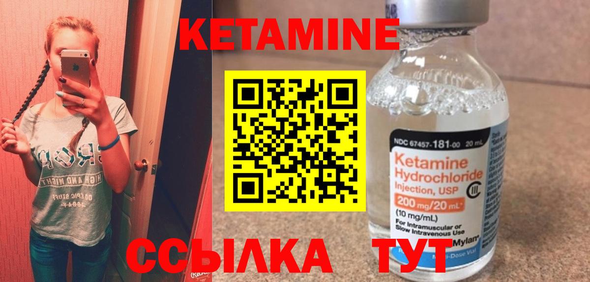 Кетамин VHQ Елизово