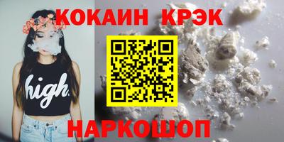 COCAINE Ливны