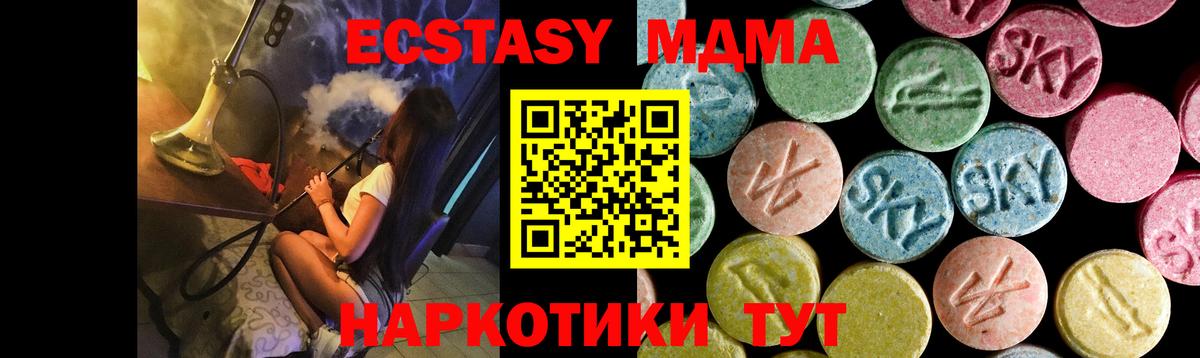 МДМА crystal  Вход с VPN  Елизово 