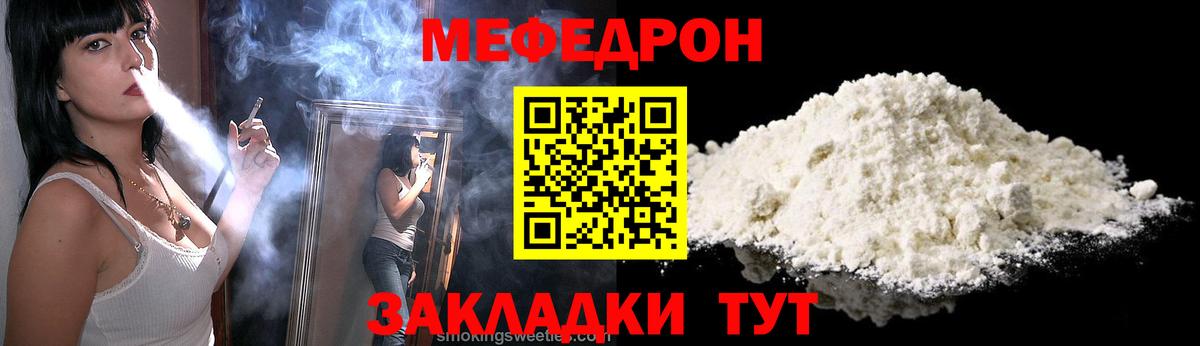 Елизово  МЕФ 4 MMC  МЯУ-МЯУ мяу мяу  Меф  Вход с VPN 