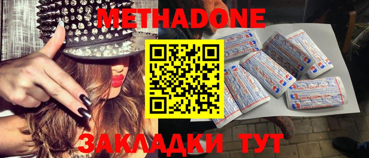 Елизово  Метадон мёд  Вход с VPN  МЕТАДОН кристалл 