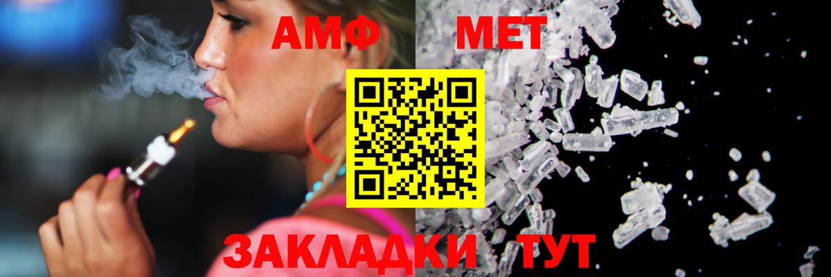 Елизово  Первитин  МЕТАМФЕТАМИН мет  Вход с VPN  МЕТАМФЕТАМИН мет 