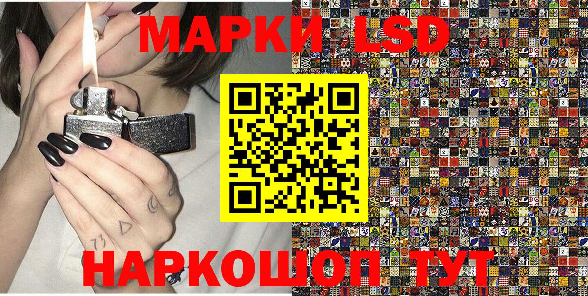 Елизово  Марки NBOMe 1,5мг  Вход с VPN 