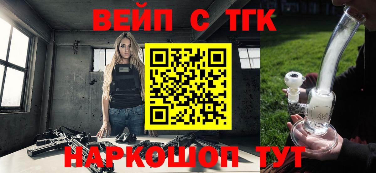 ТГК гашишное масло Елизово