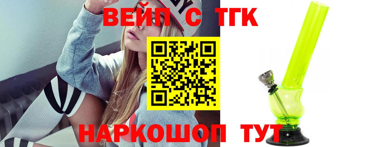 Елизово  мега зеркало  купить закладку  Вход с VPN  ТГК вейп с тгк 
