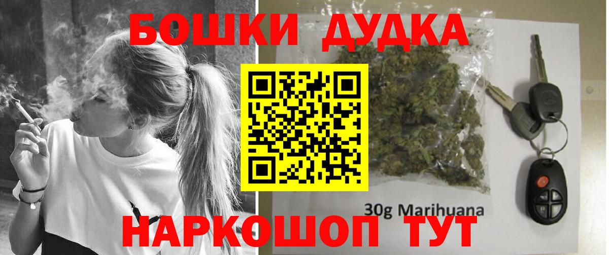 Бошки Шишки гибрид Елизово